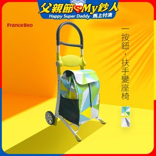 日本FranceBed  Smile 購物推車