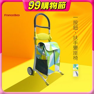日本FranceBed  Smile 購物推車