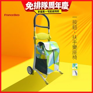 日本FranceBed  Smile 購物推車