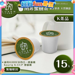 入坑萃茶 K保健養生茶膠囊【南非蜜樹茶 15顆/包】LUKEN-KT-303 適用K-CUP