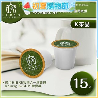 入坑萃茶 K保健養生茶膠囊【玫瑰紅茶 15顆/包】LUKEN-KT-403適用K-CUP