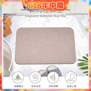 【rubber anne】頂級軟式珪藻土吸水地墊-花磚系列(60*40cm) 