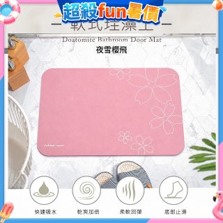【rubber anne】頂級軟式珪藻土吸水地墊-櫻花系列(60*40cm)