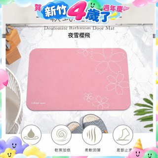 【rubber anne】頂級軟式珪藻土吸水地墊-櫻花系列(60*40cm)