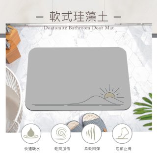 【日竹門】頂吸珪藻土吸水地墊-小太陽(60*40cm)