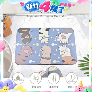 【瑪思特】頂級軟式珪藻土吸水地墊-貓咪系列(60*40cm) 猜猜拳