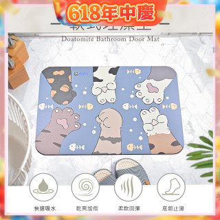 【瑪思特】頂級吸水地墊-貓咪系列(60*40cm) 猜猜拳