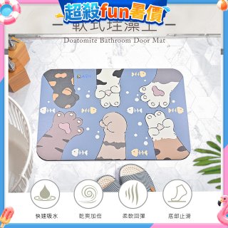 【瑪思特】頂級軟式珪藻土吸水地墊-貓咪系列(60*40cm) 猜猜拳