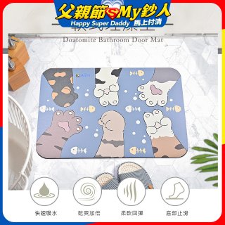 【瑪思特】頂級軟式珪藻土吸水地墊-貓咪系列(60*40cm) 猜猜拳