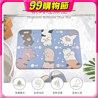 【瑪思特】頂級軟式珪藻土吸水地墊-貓咪系列(60*40cm) 猜猜拳