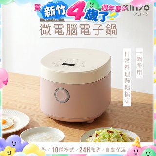 【KINYO】 多功能微電腦電子鍋(MEP-15)