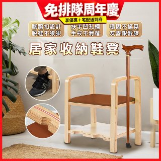 居家收納鞋凳(附扶手座椅鞋架凳)