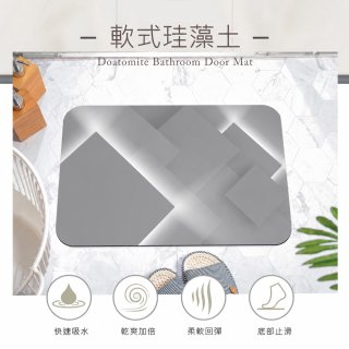 【日竹門】頂級軟式珪藻土吸水地墊-霧光幾何(60*40cm)