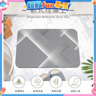 【日竹門】頂級軟式珪藻土吸水地墊-霧光幾何(60*40cm)