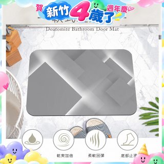 【日竹門】頂級軟式珪藻土吸水地墊-霧光幾何(60*40cm)
