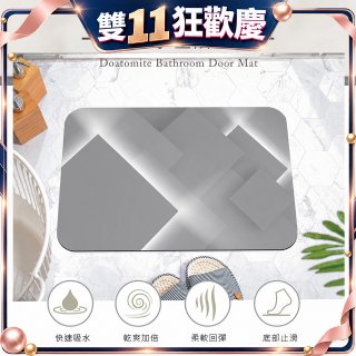 【日竹門】頂級軟式珪藻土吸水地墊-霧光幾何(60*40cm)