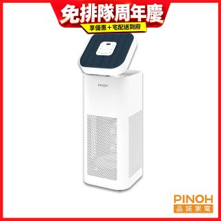 【贈氣炸鍋】PINOH 品諾 一級能效 長效抗菌龍捲風空氣清淨機 DA-A1002RW