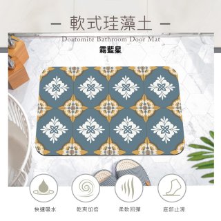 【日竹門】頂吸軟式珪藻土吸水地墊-幾何綠植系列(60*40cm)