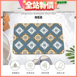 【日竹門】頂吸軟式珪藻土吸水地墊-幾何綠植系列(60*40cm)