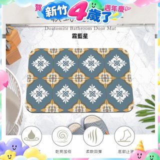 【日竹門】頂吸軟式珪藻土吸水地墊-幾何綠植系列(60*40cm)