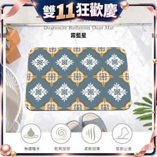 【日竹門】頂吸軟式珪藻土吸水地墊-幾何綠植系列(60*40cm)