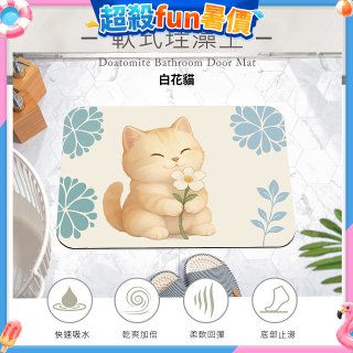 【日竹門】頂吸軟式珪藻土吸水地墊-北歐貓咪/世界名畫系列(60*40cm)