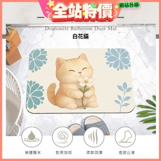 【日竹門】頂吸軟式珪藻土吸水地墊-北歐貓咪/世界名畫系列(60*40cm)
