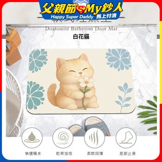 【日竹門】頂吸軟式珪藻土吸水地墊-北歐貓咪/世界名畫系列(60*40cm)