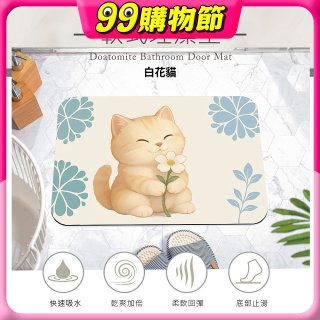 【日竹門】頂吸軟式珪藻土吸水地墊-北歐貓咪/世界名畫系列(60*40cm)