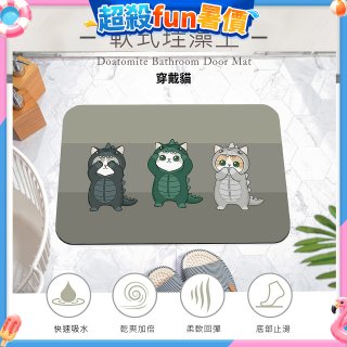 【日竹門】頂吸軟式珪藻土吸水地墊-愛玩貓系列(60*40cm)