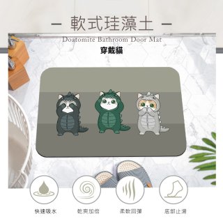 【日竹門】頂吸軟式珪藻土吸水地墊-愛玩貓系列(60*40cm)