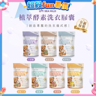 清淨海 純淨系列 升級版小熊洗衣膠囊/洗衣球 5g*30顆3包，共90顆