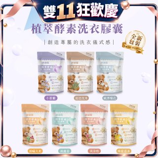 清淨海 純淨系列 升級版小熊洗衣膠囊/洗衣球 5g*30顆3包，共90顆