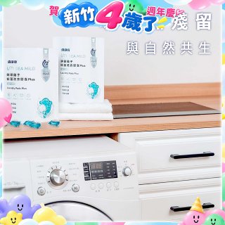 【加贈香氛袋2盒】清淨海 鋅銀離子抗菌洗衣膠囊 Plus 海豚洗衣球 10g*30顆2包(共60顆)