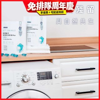 【加贈香氛袋2盒】清淨海 鋅銀離子抗菌洗衣膠囊 Plus 海豚洗衣球 10g*30顆2包(共60顆)