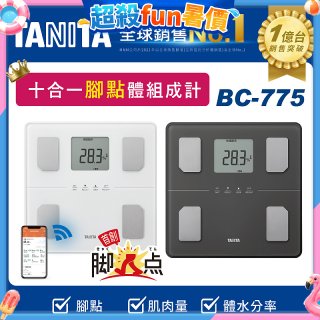 【TANITA】 十合一藍牙腳點智能體組成計BC-775L
