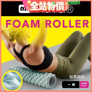 【muva】 立體凸點舒活滾筒