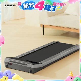 KINGSMITH 折疊走步機 Z3 (健走機/跑步機/慢跑機)