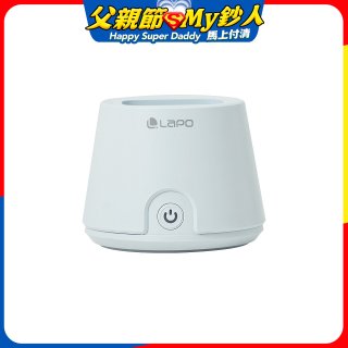 LaPO 桌上型風扇充電座 FS-01(適用型號LF-03手持風扇)