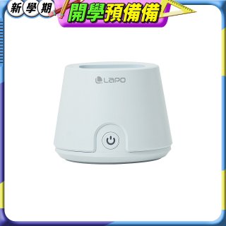 LaPO 桌上型風扇充電座 FS-01(適用型號LF-03手持風扇)