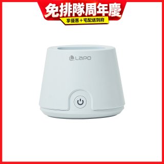 LaPO 桌上型風扇充電座 FS-01(適用型號LF-03手持風扇)