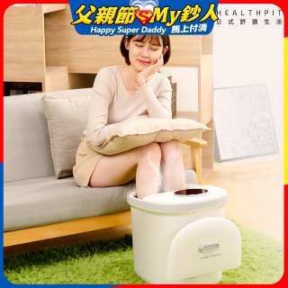 【HEALTHPIT日式舒適生活】足療浴 恆溫足浴機 HF-662