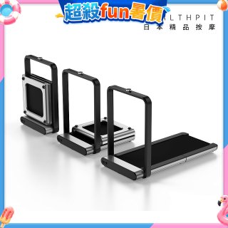 【HEALTHPIT日式舒適生活】雙折疊方塊跑步機 HT-318