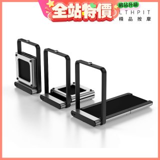 【HEALTHPIT日式舒適生活】雙折疊方塊跑步機 HT-318