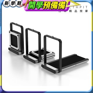 【HEALTHPIT日式舒適生活】雙折疊方塊跑步機 HT-318