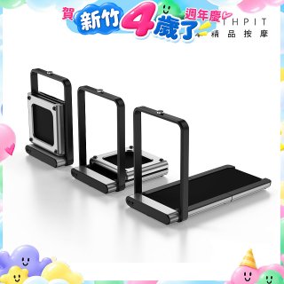 【HEALTHPIT日式舒適生活】雙折疊方塊跑步機 HT-318