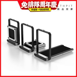 【HEALTHPIT日式舒適生活】雙折疊方塊跑步機 HT-318