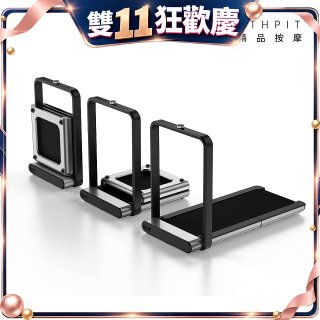 【HEALTHPIT日式舒適生活】雙折疊方塊跑步機 HT-318
