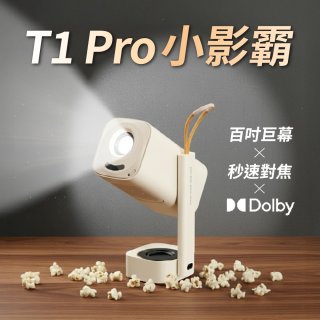 Yaber T1 PRO 小影霸 便攜式 180° 旋轉智能投影機 