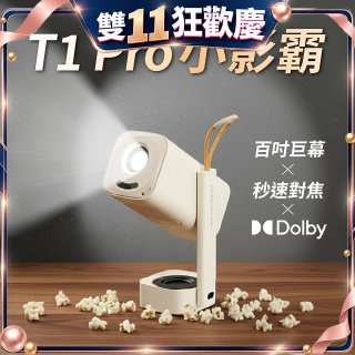 Yaber T1 PRO 小影霸 便攜式 180° 旋轉智能投影機 